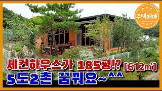 [천안시 북면] 대지185평[611.5㎡]  나만의 세컨하우스,아기자기한 텃밭공간과 외부창고공간+별채,5도2촌생활 꿈꿔보세요~^^천안전원주택매매 아산전원주택매매  주말농장