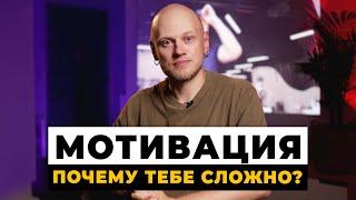 Как Правильно Использовать Мотивацию?(Опыт Фотографа)