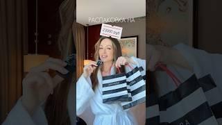 РАСПАКОВКА КОСМЕТИКИ️Люкс #обзоркосметики #косметикадлятела #макияжлица #тушьprada #diorbalm