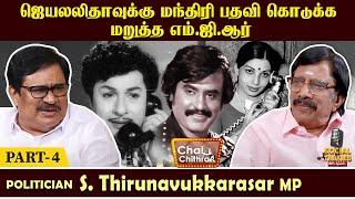 MGR invited Rajini for breakfast! S.Thirunavukkarasar - Chai With Chithra -Social Talk | Part 4