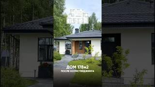 Хоумстейджинг загородного дома. Проект агентства хоумстейджинга FrontStage