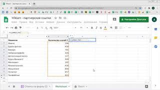 Функция СУММЕСЛИ в Google таблицах