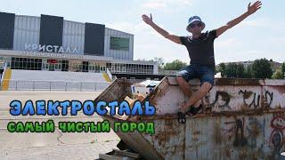 Достопримечательности города Электросталь