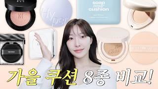 cc) No Ads!! Fall Cushion Recommendation That Won't be Flaking Off️ Find a Proper Cushion! | ARANG