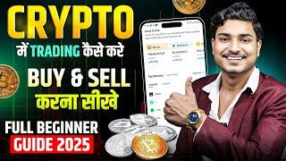 How to Invest in Cryptocurrency in India | Crypto Me Invest Kaise Kare | Cryptocurrency for Beginner