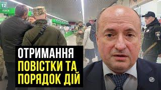 Який порядок дій після отримання повістки | Адвокат Ростислав Кравець