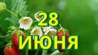 28 июня День Конституции Украины