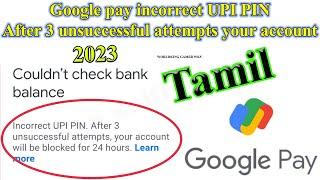 How to fix Gpay incorrect UPI PIN After 3 unsuccessful attempts, your account Tamil 2023