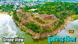 4K Chunar Fort Drone View 2022 |Chunar Bridge Drone View Mirzapur #chunarfort #anishverma #mirzapur