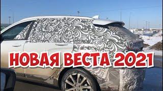 Новая Лада Веста 2021 на дорогах Тольятти