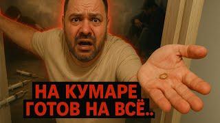 НА КУМАРЕ | БАНДЯК ПОДО ЛЬДОМ | ЗАЛОЖИЛ РЫЖЬЕ |