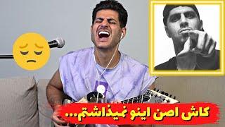 Reza Pishro "Divoone 2"【Rock Musician Reaction】| ری اکشن به "دیوونه 2" رضا پیشرو