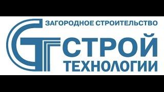 Водоснабжение дачного дома. СК СтройТехнологии.