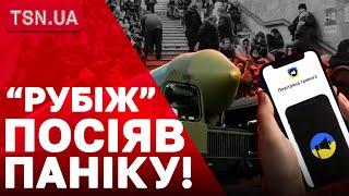 Хаос і паніка! Що це за ракета "РУБІЖ" і чи може Росія її запустити?