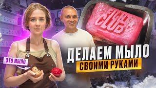 Как сделать мыло своими руками? ПОЛНЫЙ ПРОЦЕСС ИЗГОТОВЛЕНИЯ МЫЛА