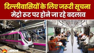 Delhi Metro Phase 4: दिल्लीवासियों के लिए बड़ी News, बदलने वाले है magenta line के route | Hindi News