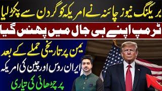 Big Big Big Breaking by Syed Ali Haider
