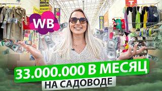 ВСЕ, ЧТО НУЖНО ЗНАТЬ О САДОВОДЕ: доход, выбор поставщика, переговоры | Товарный бизнес с нуля