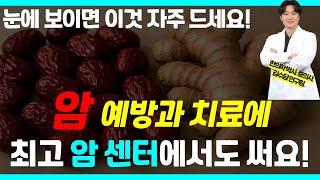 평소 먹던 이 음식이 말기암 환자 치료에 쓰인다?! / 뉴욕으로 간 허준’의 놀라운 이야기 / 김수담 박사 with 유화승 교수 2부