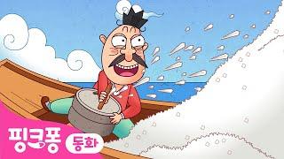 요술 맷돌 🪨ㅣ전래동화 모아보기ㅣ핑크퐁이 들려주는 인기 동화