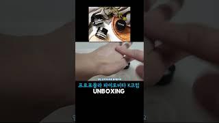 피부재생크림 프로포뮬라 파이토비타 K크림 언박싱 #shorts