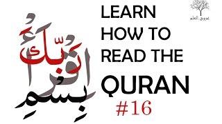 Learn How To Read The Quran part 16