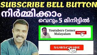 How to Make Subscribe & Bell Button Intro for Youtube Videos | ബെൽ ബട്ടൻ intro എങ്ങനെ നിർമ്മിക്കാം