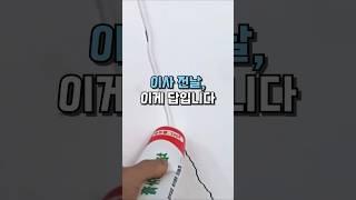못자국·금 간 벽 복구! 벽 보수제 하나면 됩니다. #셀프인테리어 #생활꿀팁