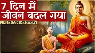 जीवन में सफलता के लिए 7 सबक. Gautam Buddha