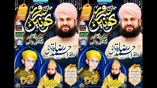 Live Mehfil Mehfil E Milaad E Mustafa Saww Multan - Qadri Rizvi Sound