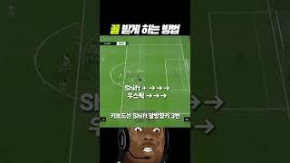 친구 꼴 받게 하는 방법#shorts