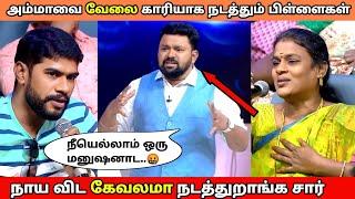 மன உறுதியுடன் பாருங்கள் || அம்மாவை நாயை விட கேவலமாக நடத்தும் பிள்ளைகள் || NEEYA NAANA LATEST