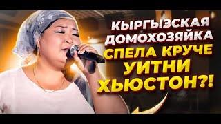 Whitney Houston - I have nothing - Begimai Turusbekova