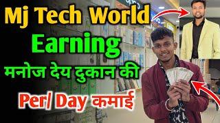 Manoj Dey कितना कमा लेते अपने दुकान से । Mj Tech World Earning। Manoj Dey Shop #manojdey