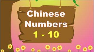 Chinese Numbers 1 - 10 | Learn Mandarin Chinese For Kids