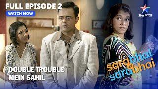 Double trouble mein Sahil | Sarabhai Vs Sarabhai | FULL  EPISODE - 2 #starbharat  #comedy