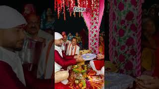 तिलक#tilak #dulha #vivaah #love #weddingmusic #dulhandulhan #song #weddingsong #bhojpuri