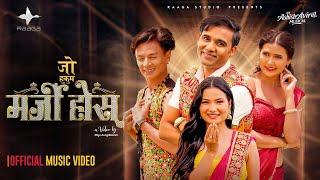 Ashish Aviral - Marji Hos | Official.Music video | Smita Dahal | Ek Narayan