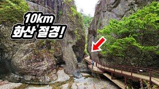 Korea's Global UNESCO Geopark! Volcanic Terrain Trekking Course