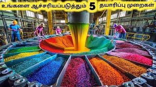 அழகான தொழிற்சாலைகள் || Five Amazing Factory Tour || Tamil Galatta News