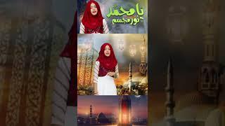 Ya Muhammad Noor e Mujassam #Umm E Hani