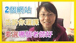 你所不知道的美國大學選課技巧【美國留學／生活 #07】