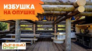 Избушка на опушке || Строим беседку из сосны Kelo в передаче Дачный ответ