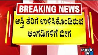 BBMP Official Seal Down Shops In Yeshwanthpur For Not Paying Property Tax | Public TV