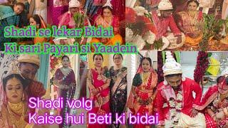 Wedding Volg | Shadi se Bidai Tak Bride ka hua bura haal | Bihari Shadi volg