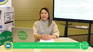 онлайн школа 9 класс 08.04.2020 Ел арна