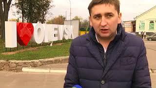 Олевська міська об'єднана територіальна громада