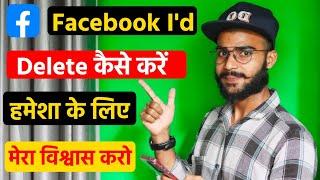 facebook account delete kaise kare facebook account kaise delete karen facebook id delete kaise kare