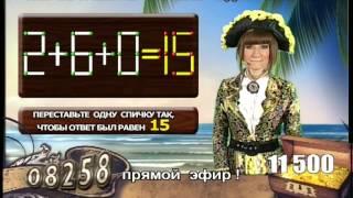 Ольга Козина - "Остров сокровищ" (16.10.12)