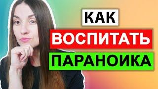 Как формируется параноидное расстройство личности | Параноидная акцентуация характера